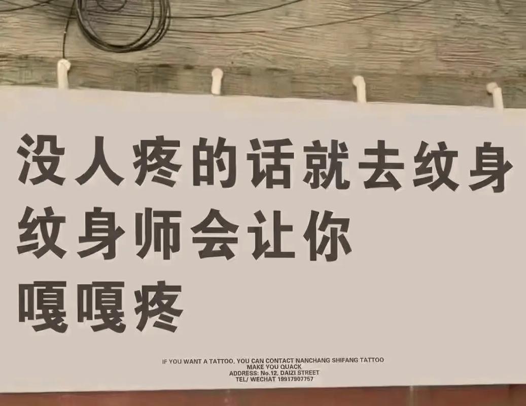 为什么抖音禁纹身