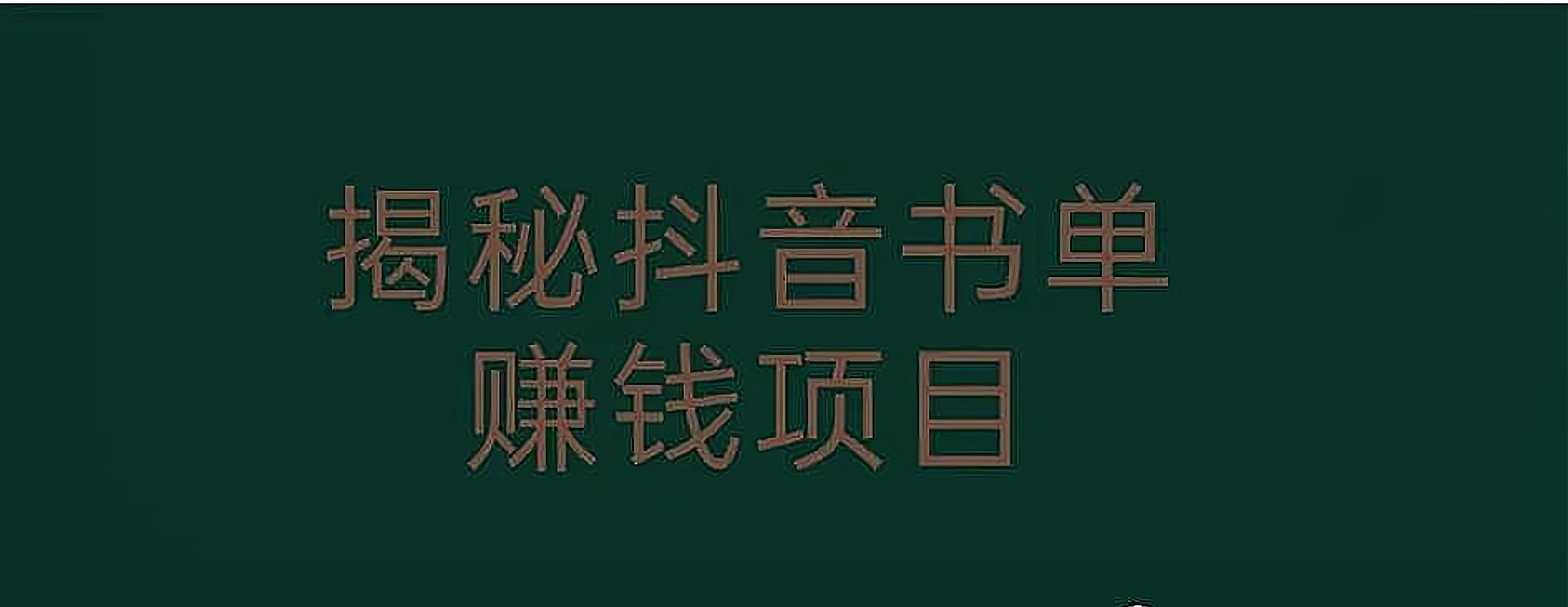 抖音卖什么赚钱现在