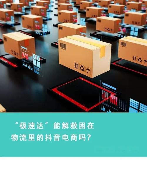 物流抖音件是什么