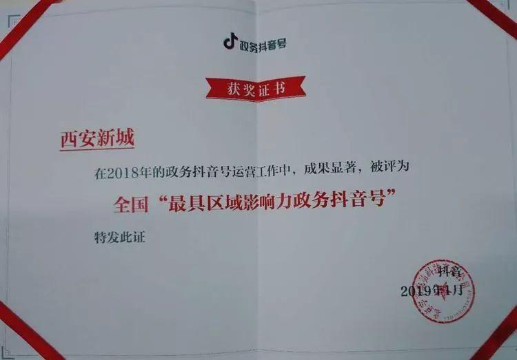 抖音基地都有什么证书