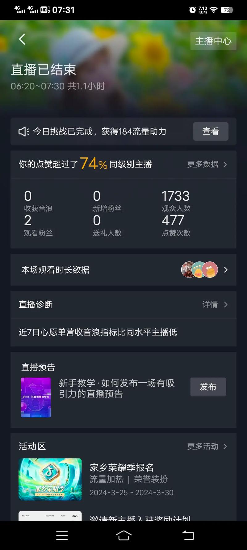 抖音直播包括什么内容