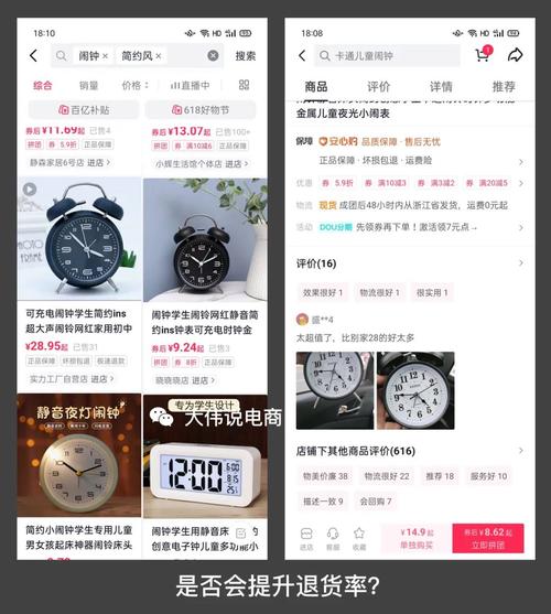 抖音什么是比价系统
