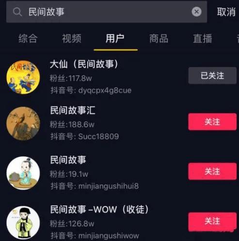 抖音故事是什么软件