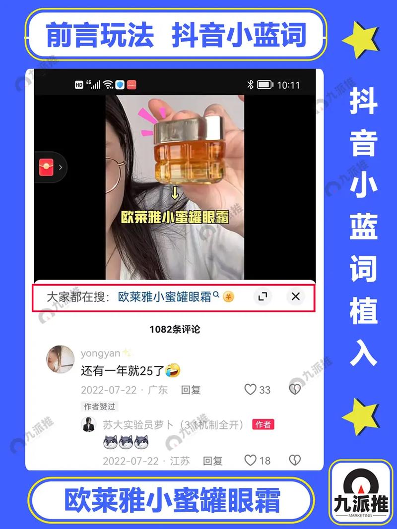 什么是小蓝抖音