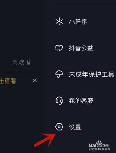 抖音登录用什么邮箱