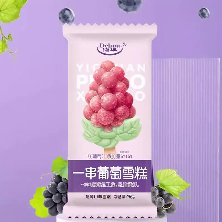 紫色冰淇淋抖音叫什么