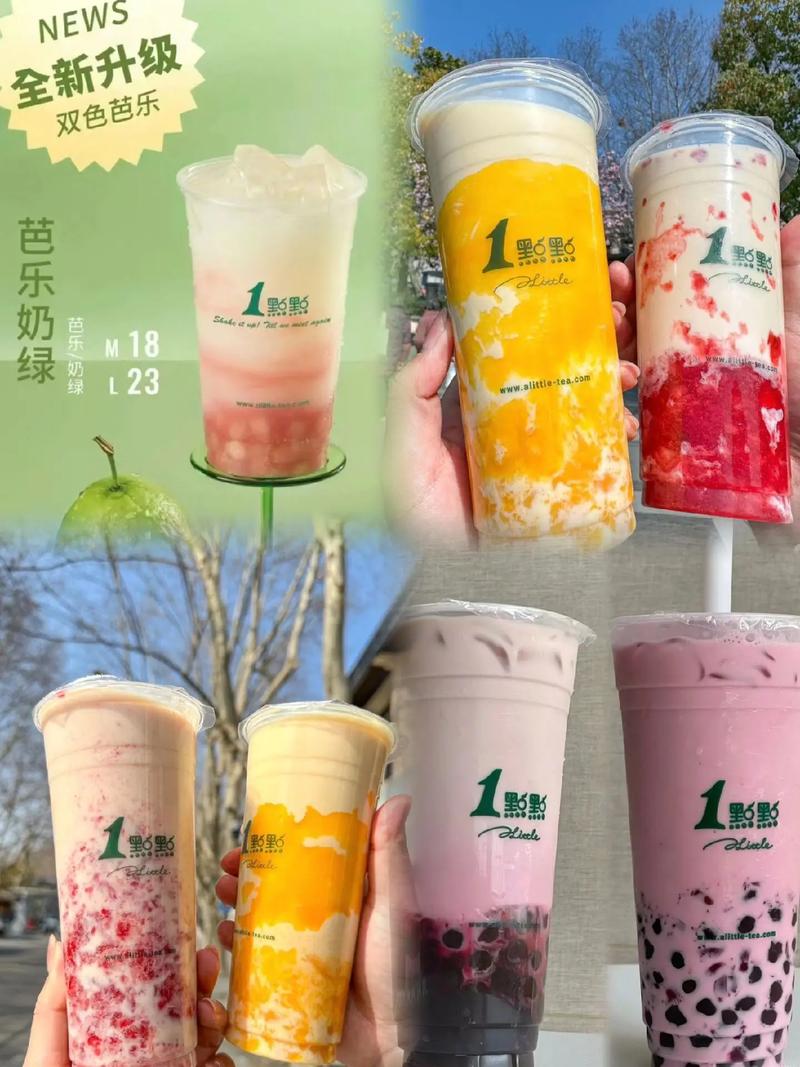 抖音点奶茶是什么