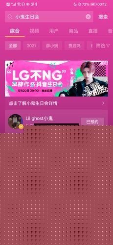 小鬼抖音 账号是什么