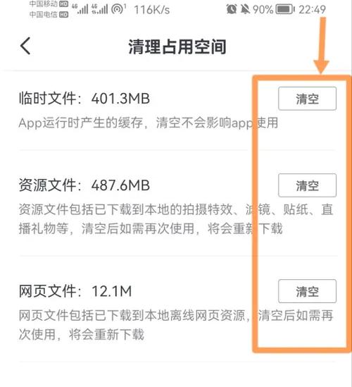 为什么抖音占内存