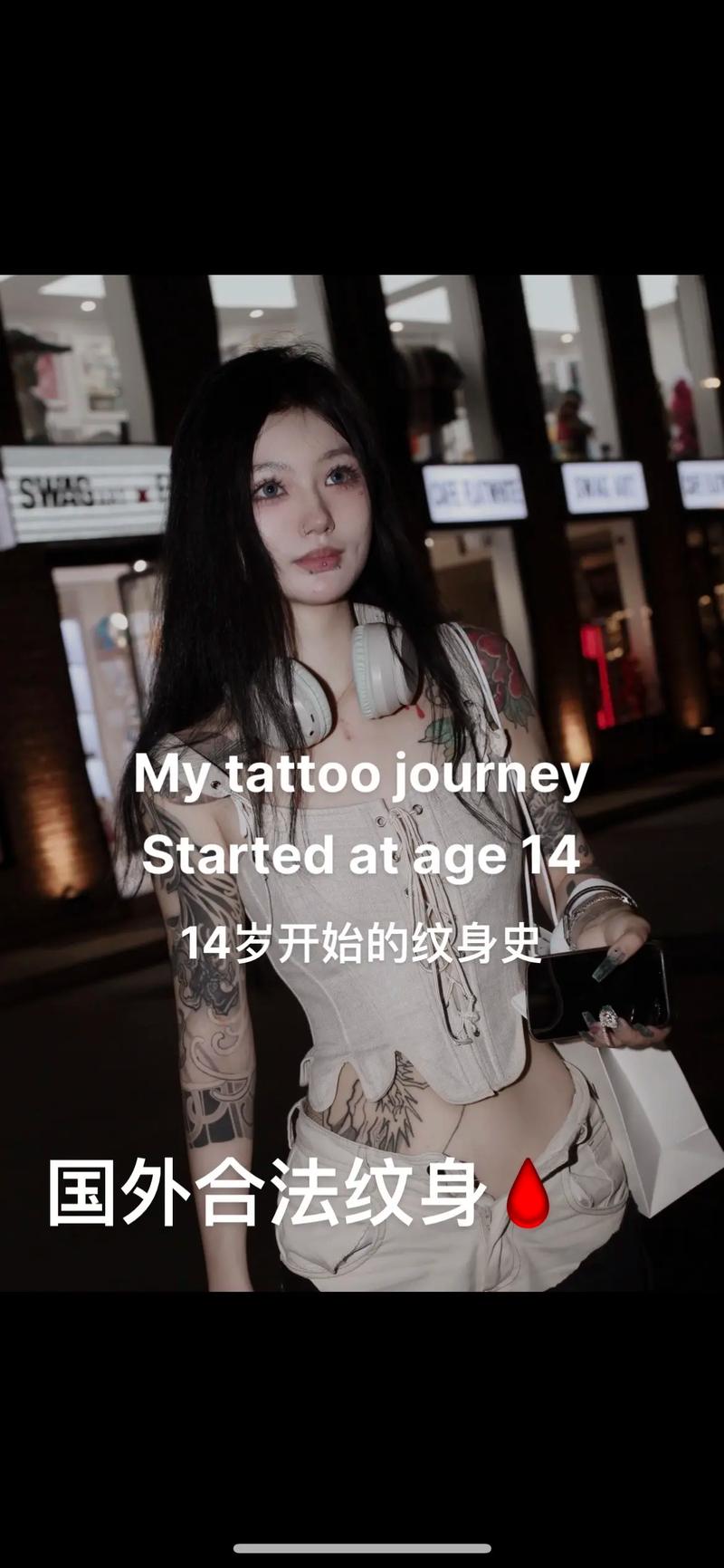 为什么抖音禁纹身