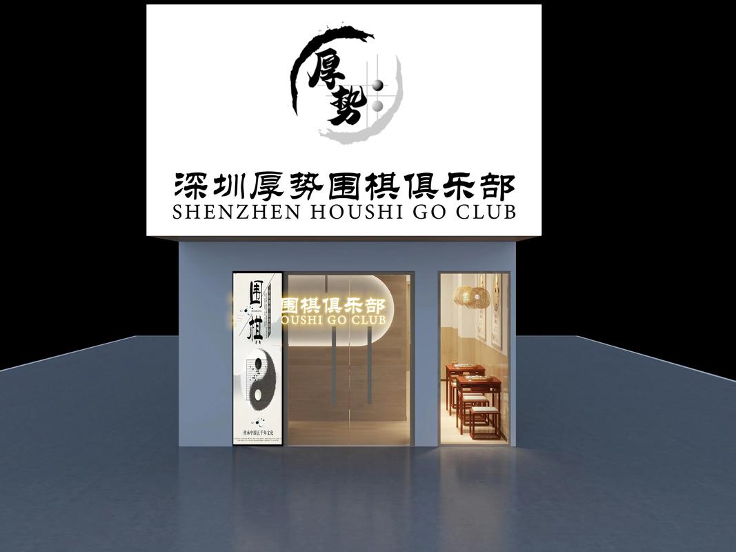 围棋抖音适合什么字体