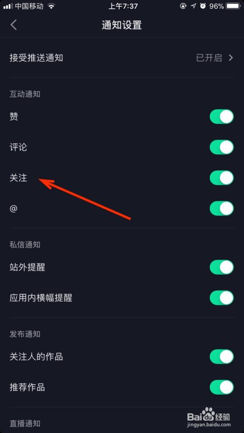 什么办法关注抖音用户