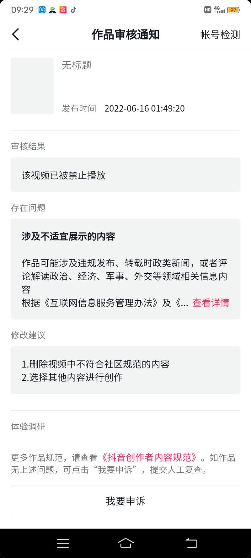 为什么抖音举报不了