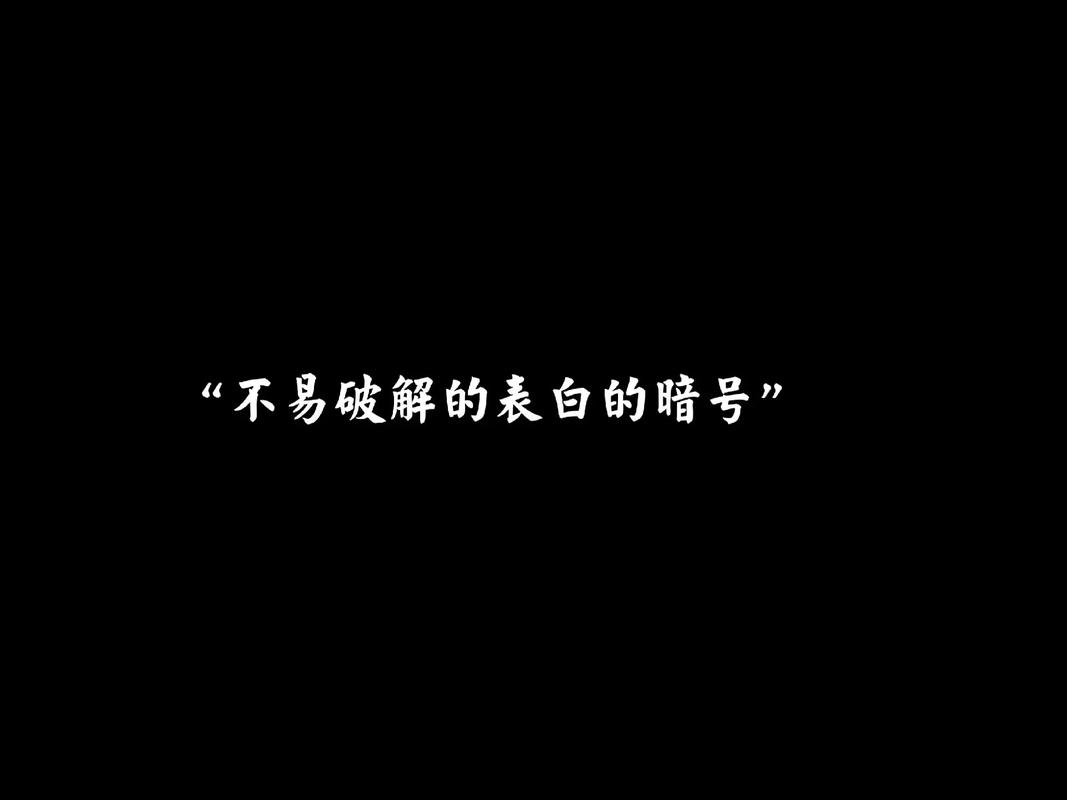 抖音初期暗号是什么