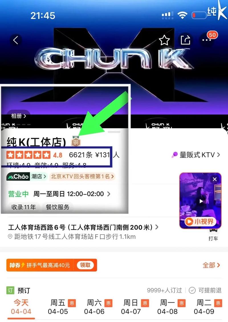 抖音星级评分是什么
