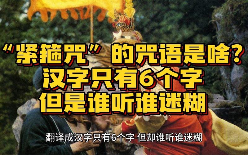 抖音的紧箍咒是什么