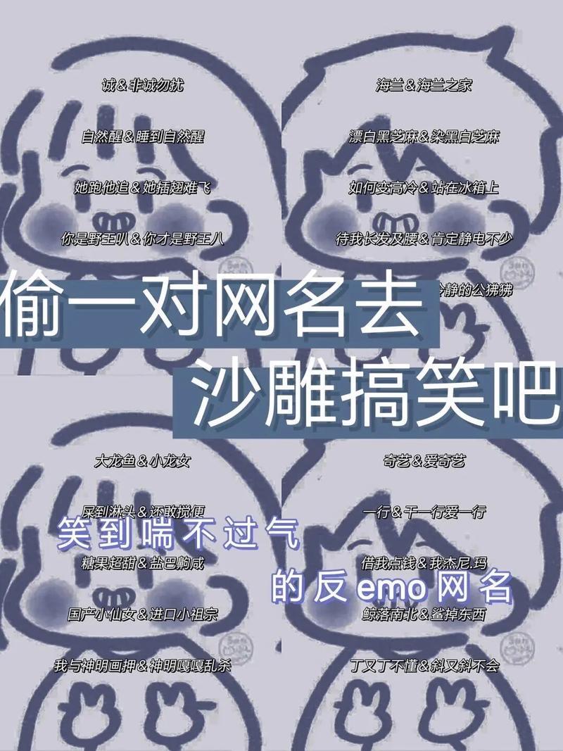抖音昵称起什么好笑