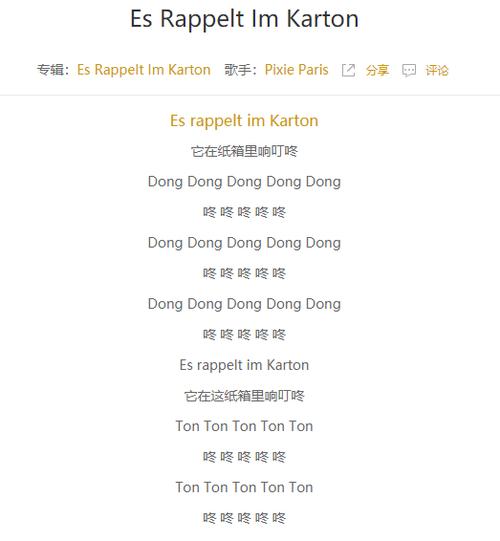 茶叶抖音神曲叫什么