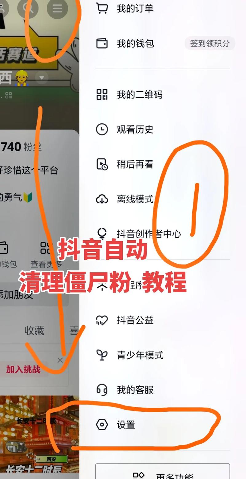 抖音什么属于僵粉