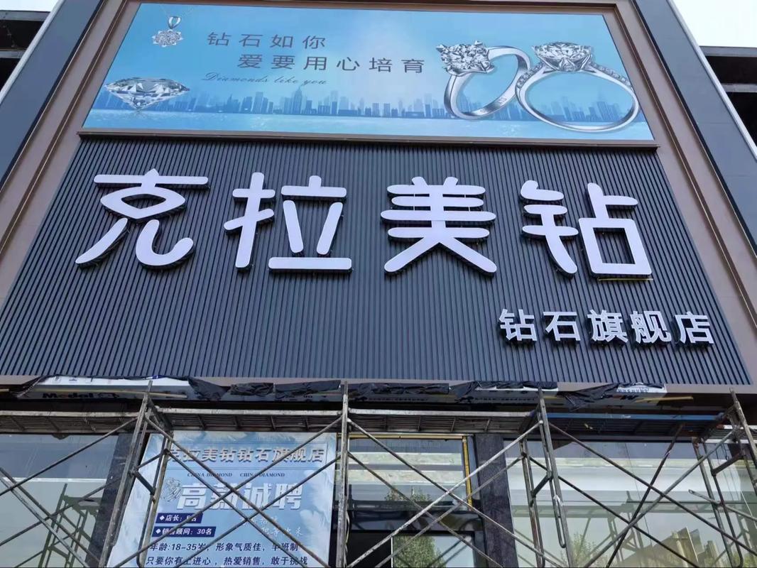 抖音钻石店铺什么水平