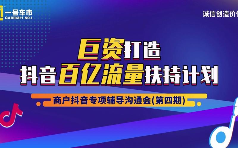 抖音平台扶持叫什么