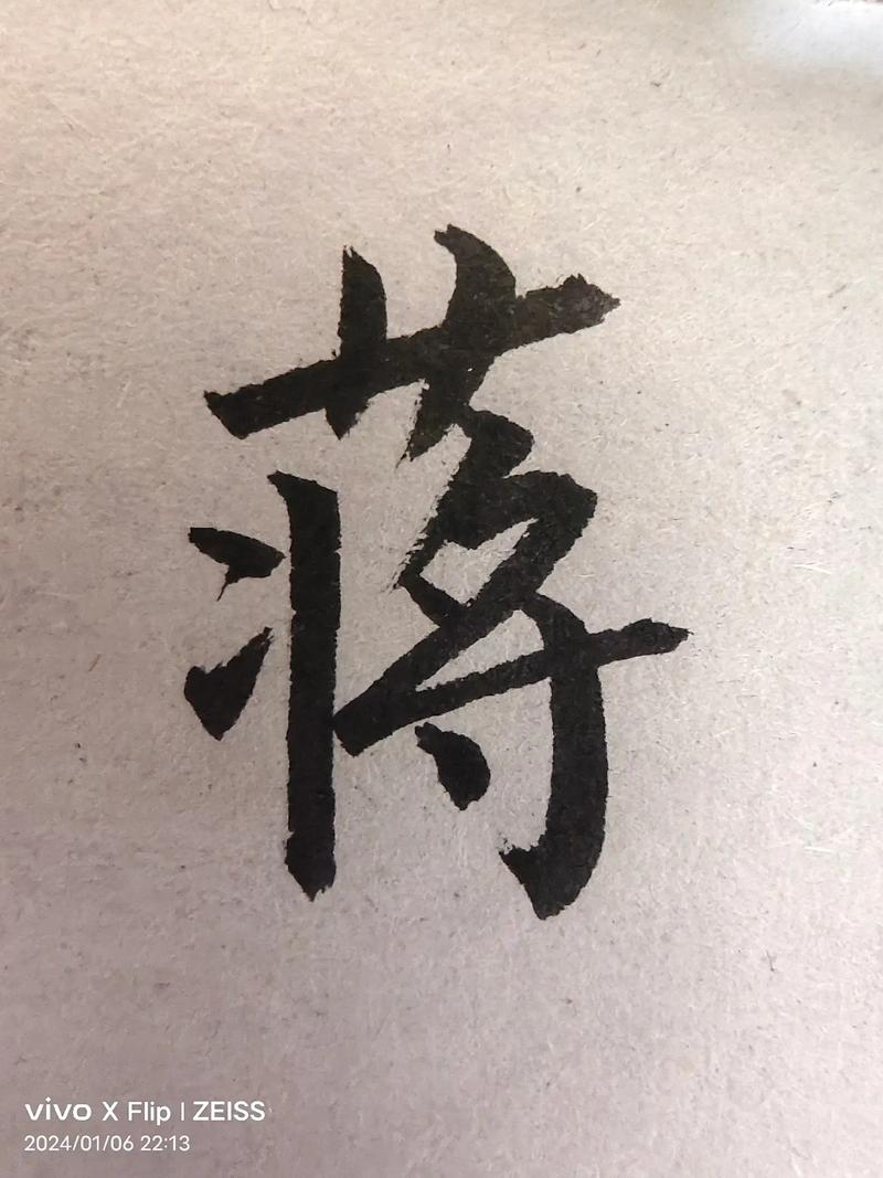 蒋总抖音什么来历
