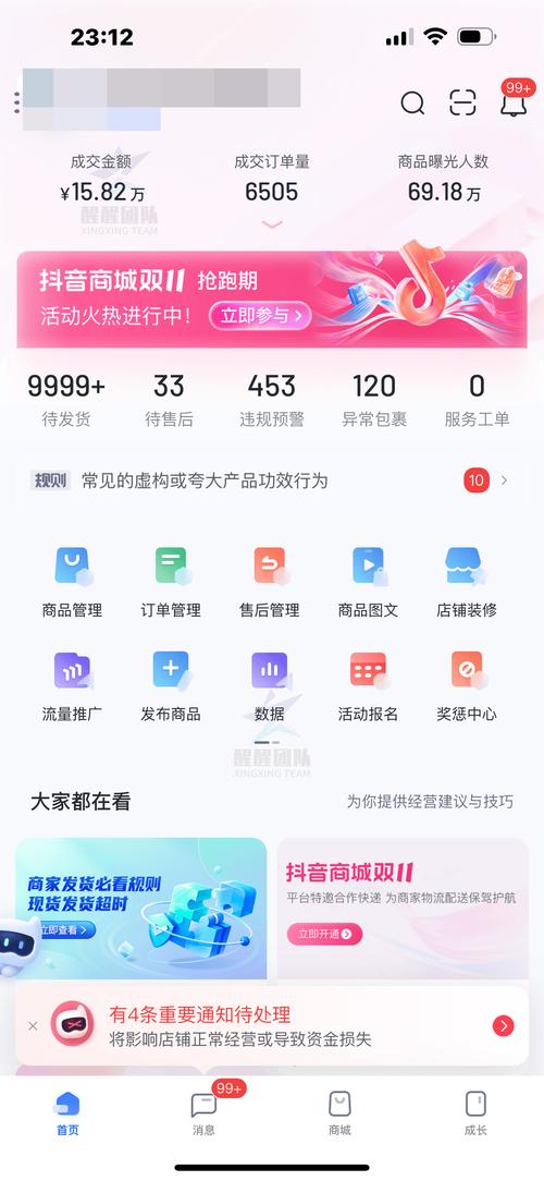 抖音体验分考核什么