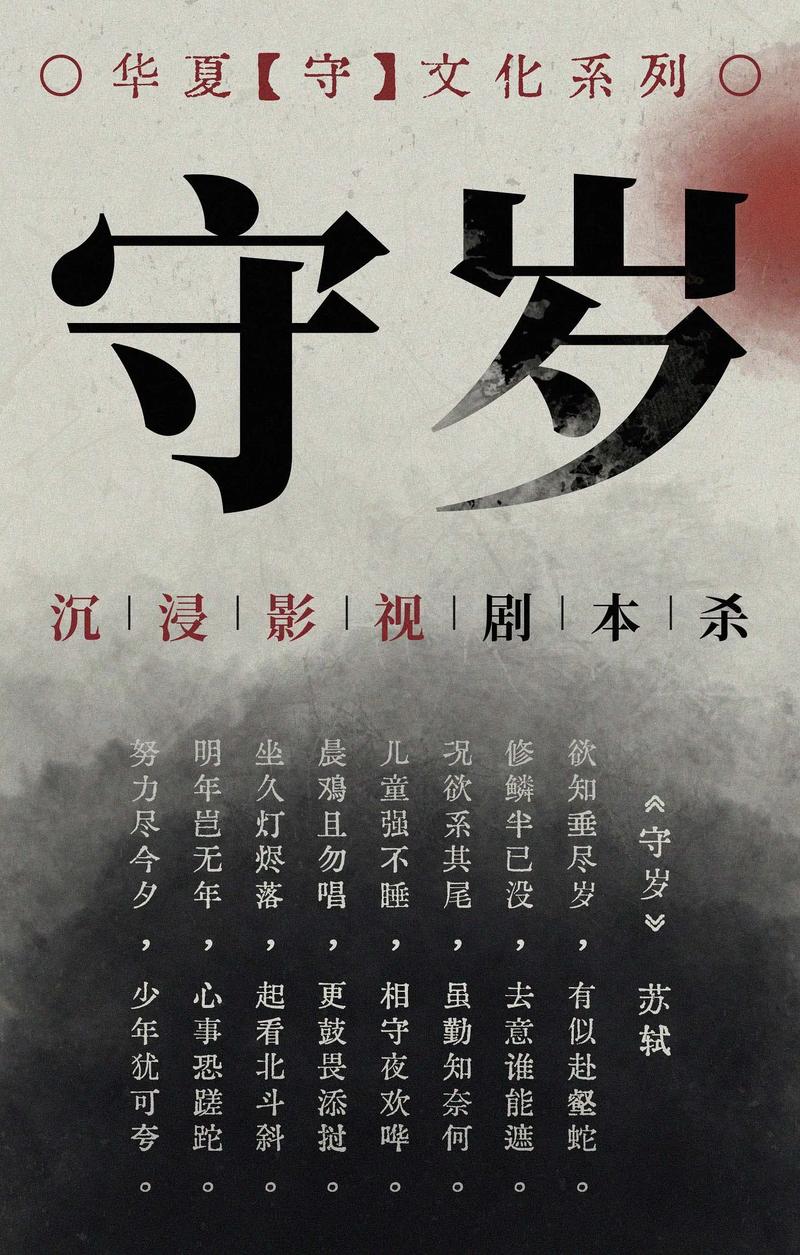 守岁抖音歌曲叫什么