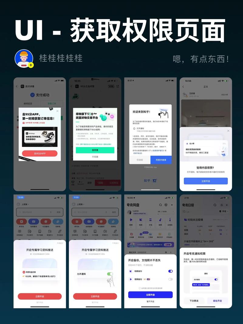 什么是抖音主页权限
