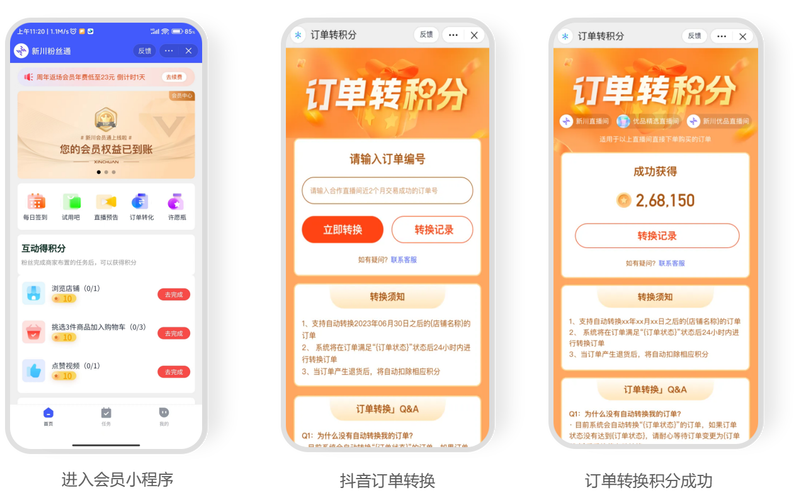 抖音刷积分是什么