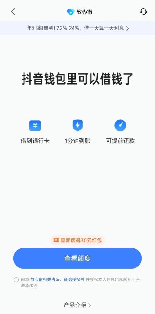 抖音借钱有什么办法