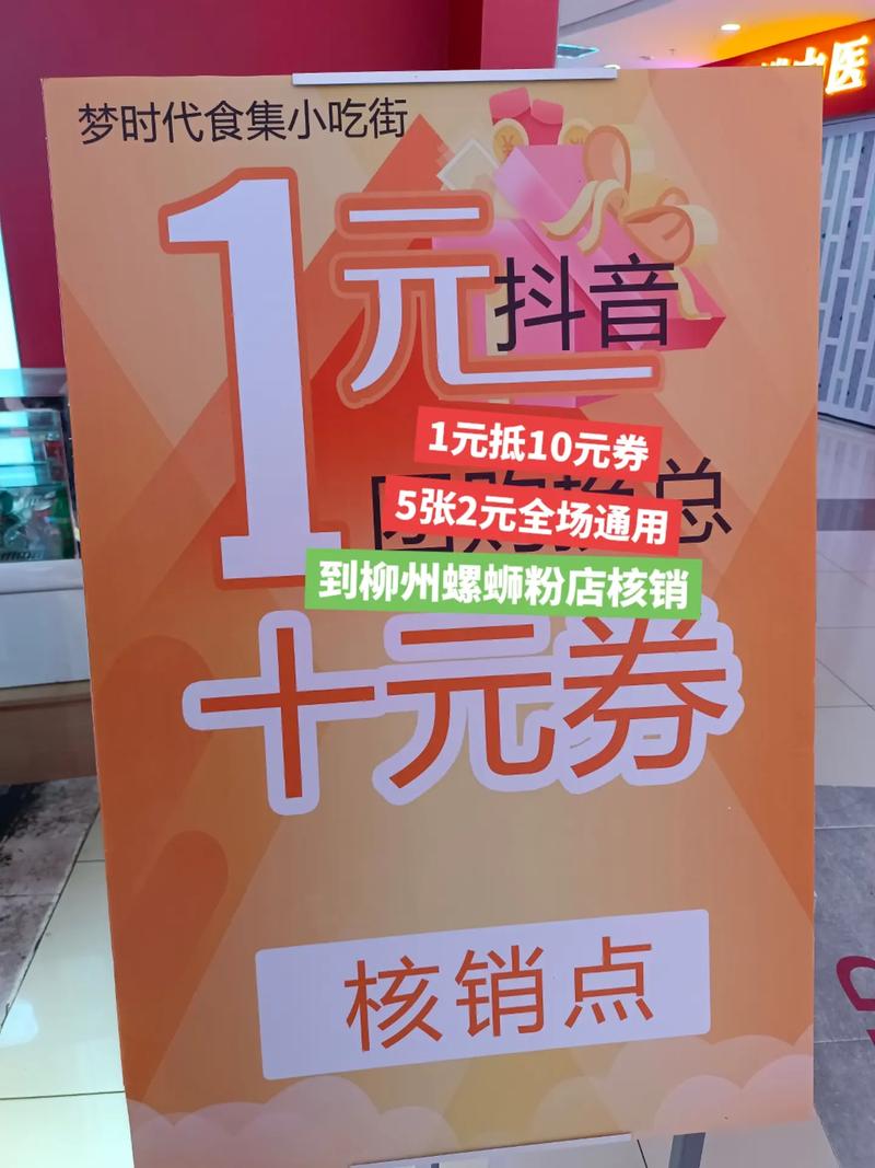 抖音抢什么券最快