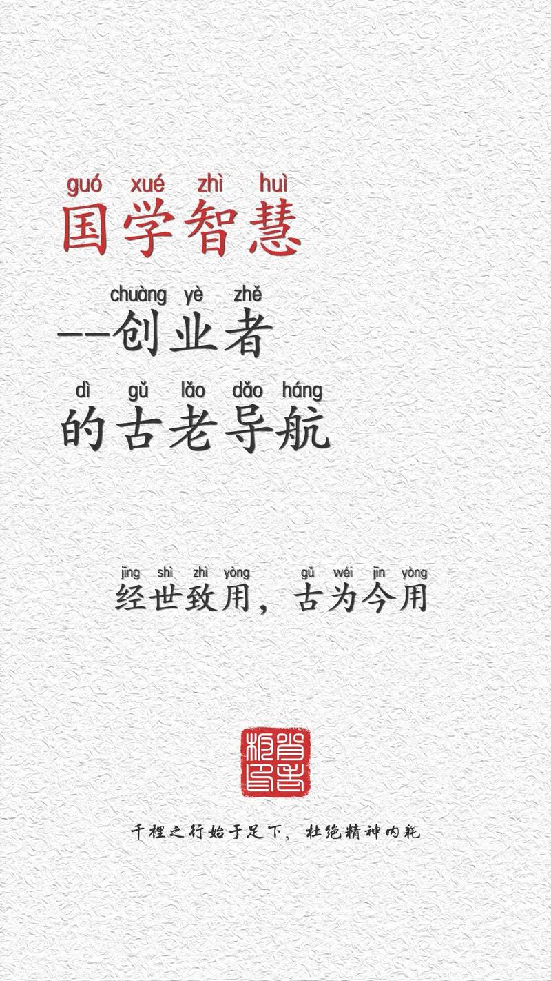 抖音国学智慧属于什么