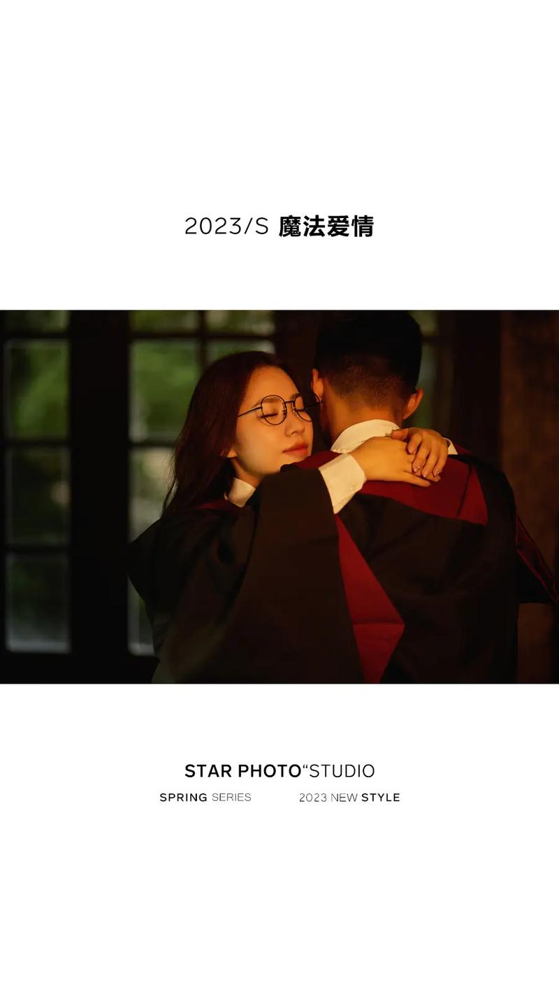 抖音里什么恋爱魔法