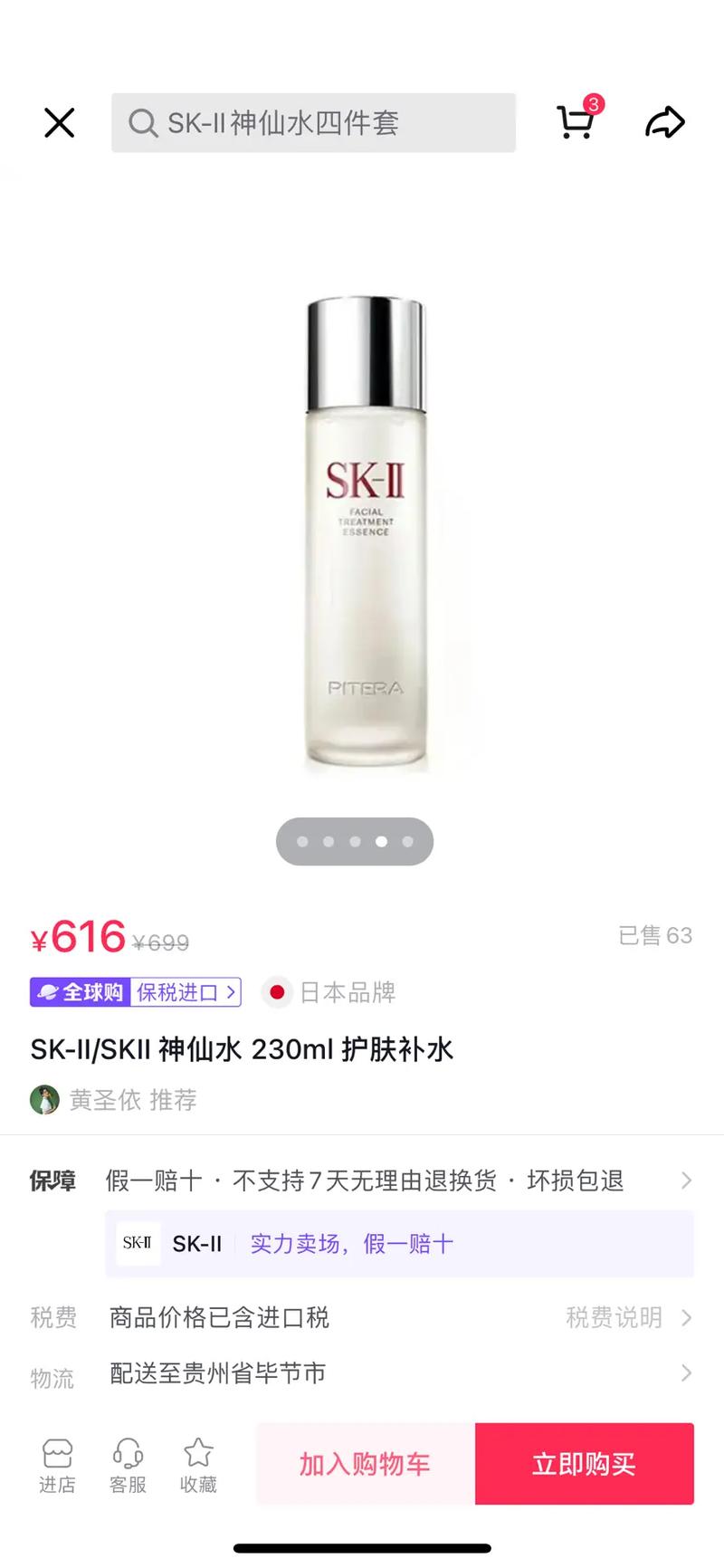 抖音刷什么产品最好
