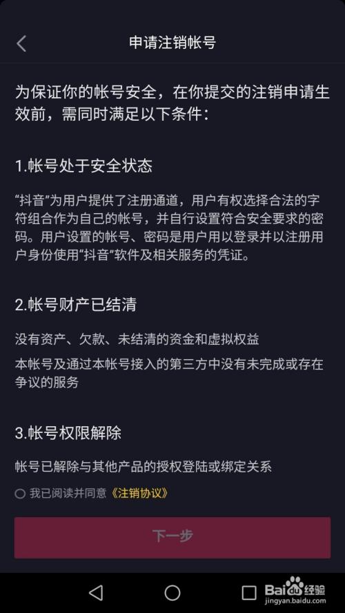 为什么搜不到他的抖音和抖音号