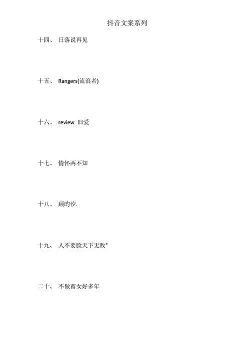 抖音昵称小秋是什么