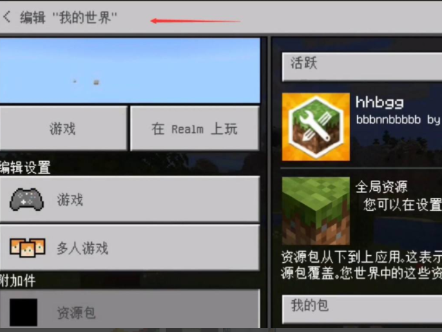 我的世界怎样下模组