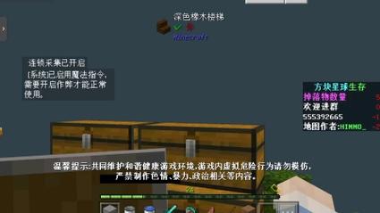 正版我的世界怎么联机