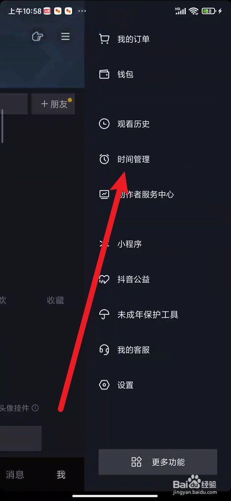 每天在抖音看有什么