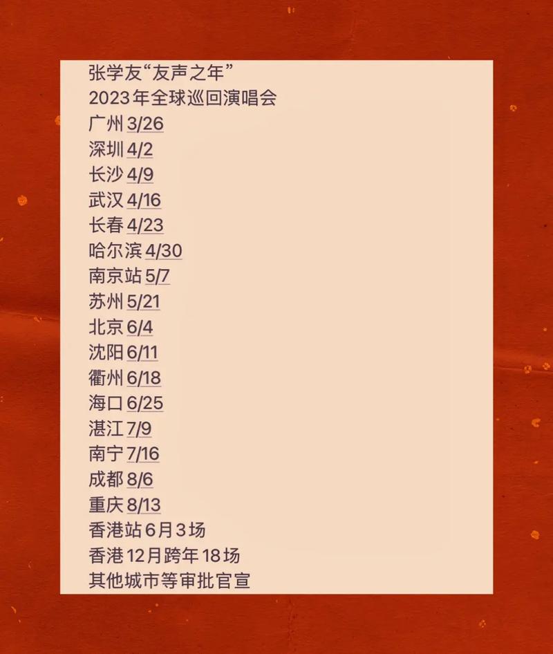 学友抖音专号是什么