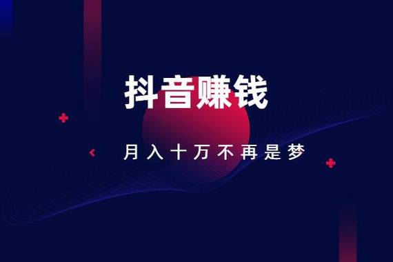 抖音卖什么赚钱现在