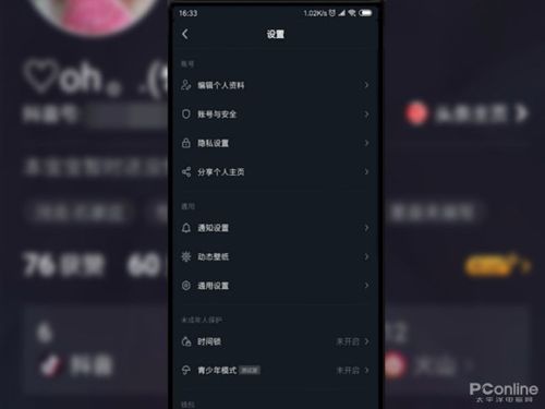 为什么抖音老是重置