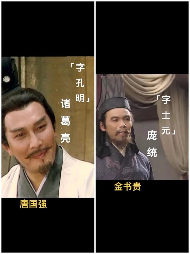 凤雏是什么梗抖音