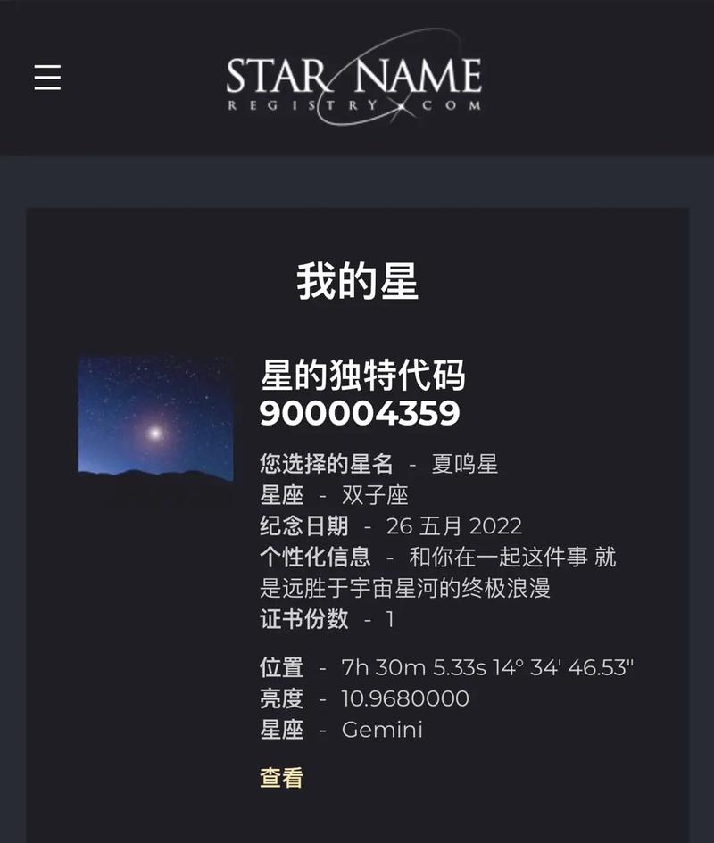 抖音星星是什么提醒