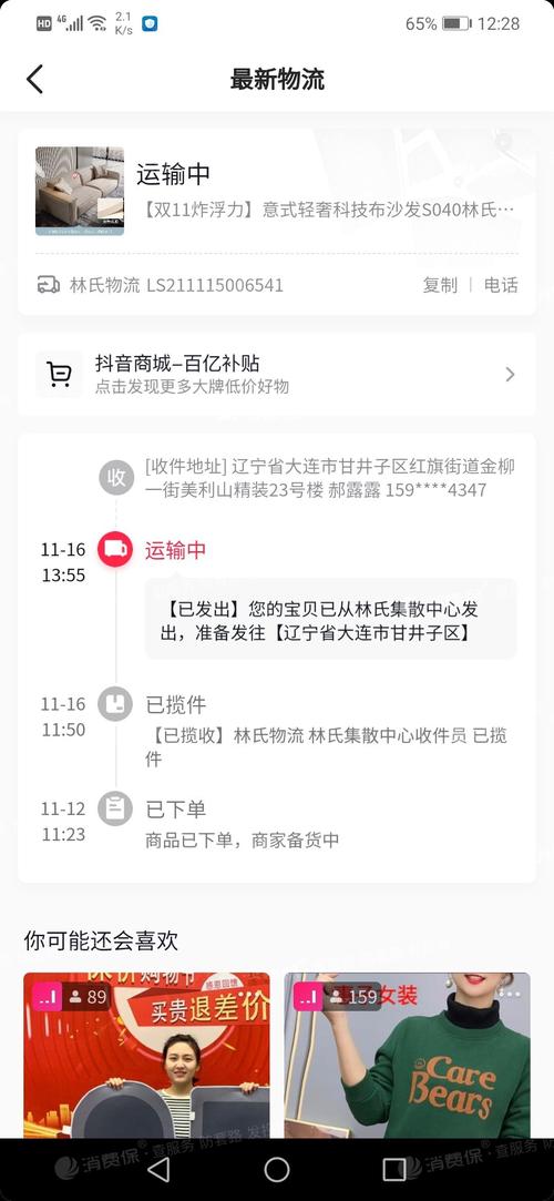 物流抖音件是什么