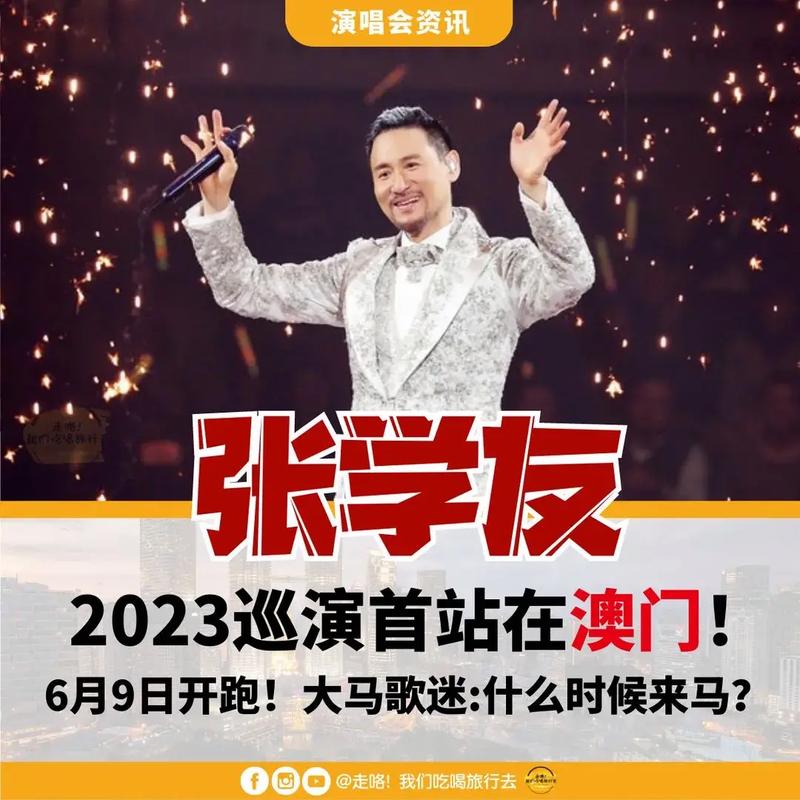 学友抖音专号是什么