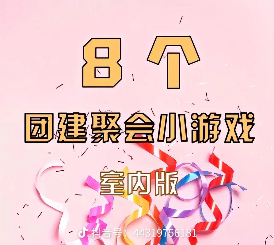 抖音游戏组叫什么