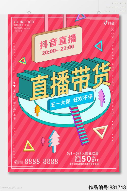 抖音搞什么素材好卖