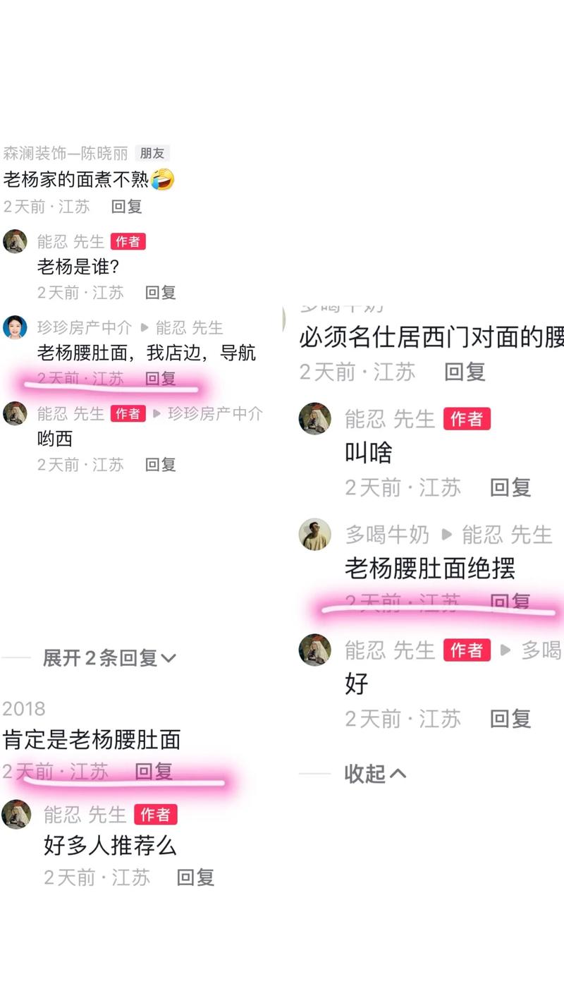 酒吧老杨抖音叫什么